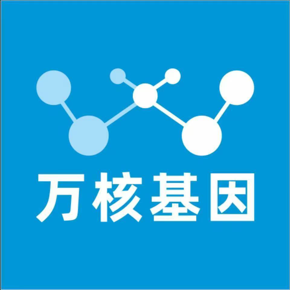 聊城阳谷万核基因DNA检测咨询中心